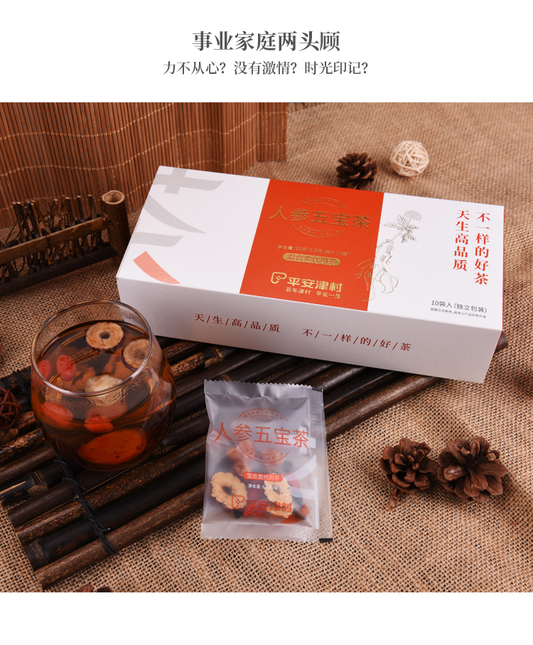 人参五宝茶_01.jpg