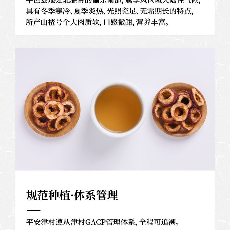 陈皮山楂礼盒详情页_12.jpg