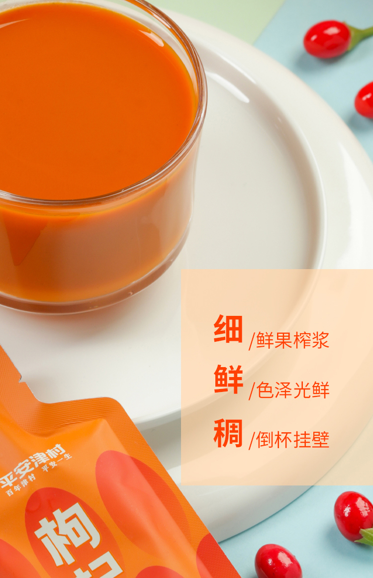枸杞原浆详情页-XIN-20251201_08.jpg