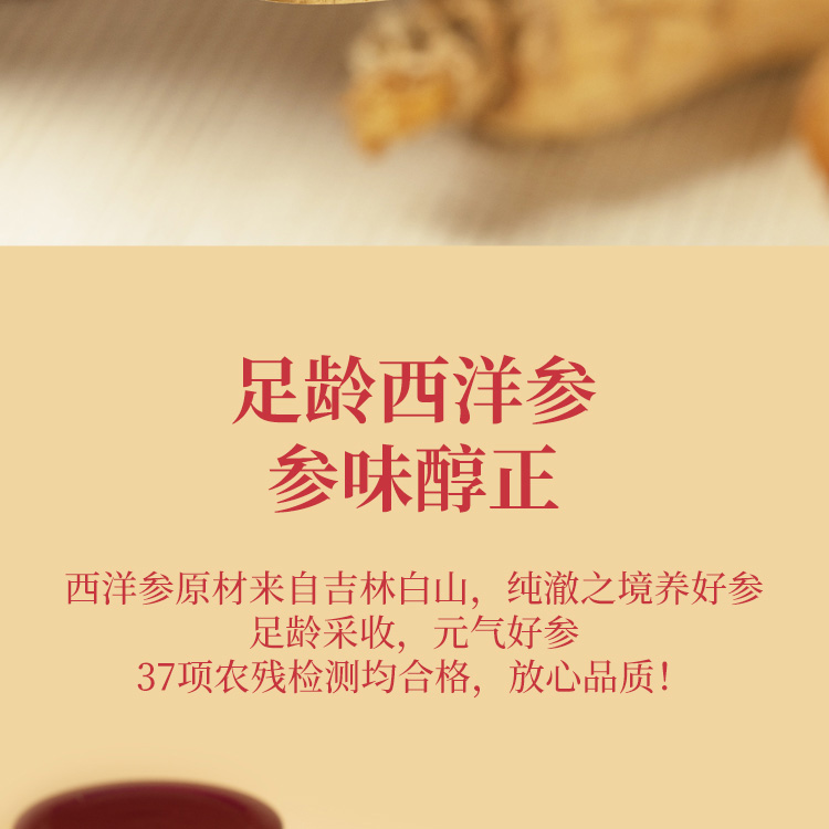 西洋参玉灵膏（固体膏）详情页-拷贝_06.jpg