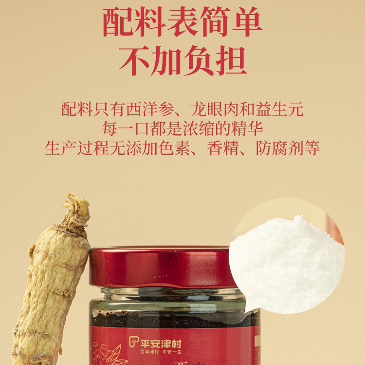 西洋参玉灵膏（固体膏）详情页-拷贝_12.jpg
