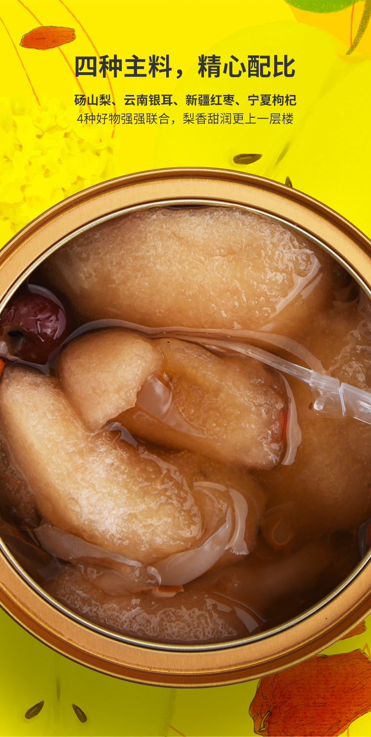 小吊梨汤详情页(礼盒装)_03.jpg