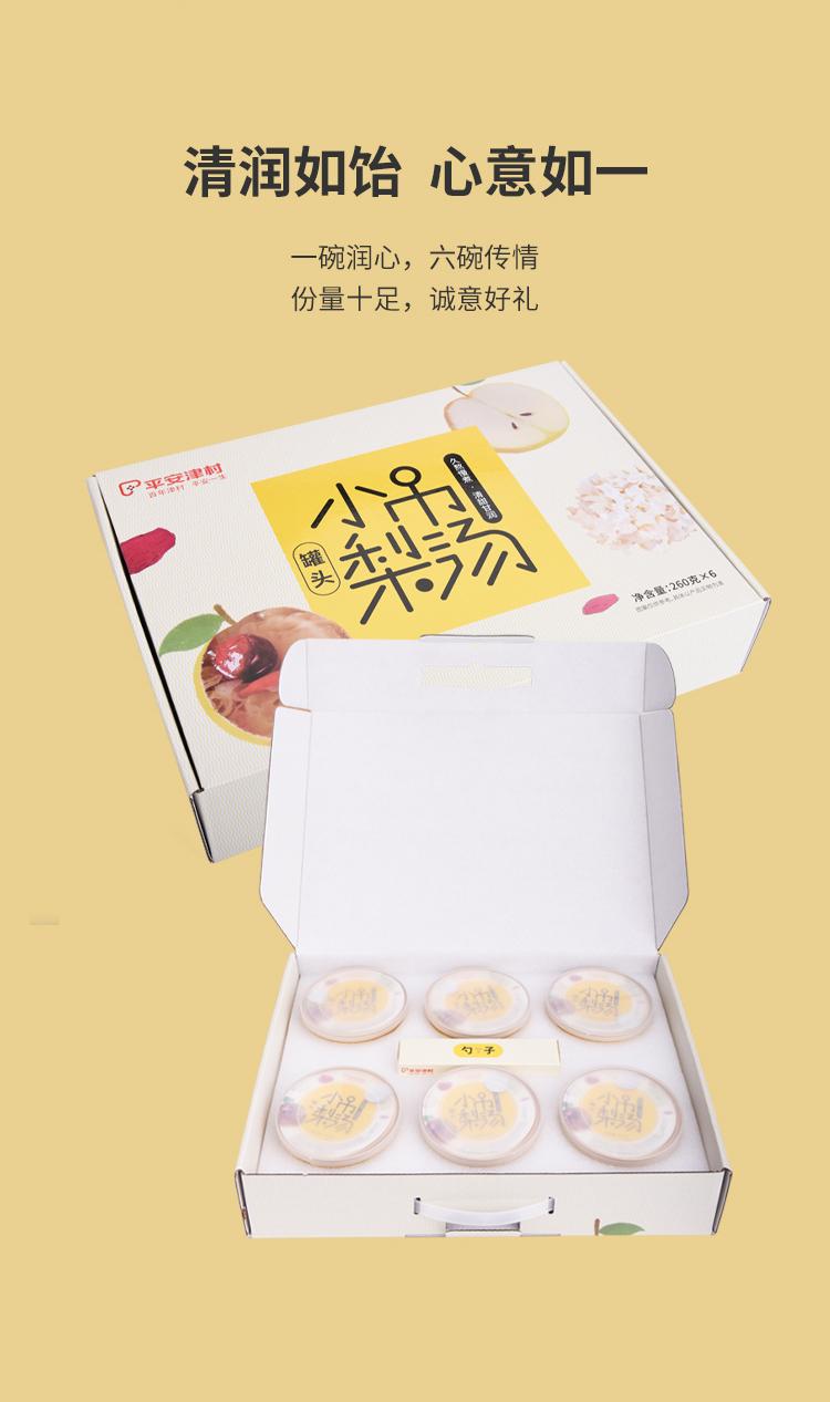 小吊梨汤详情页(礼盒装)_10.jpg