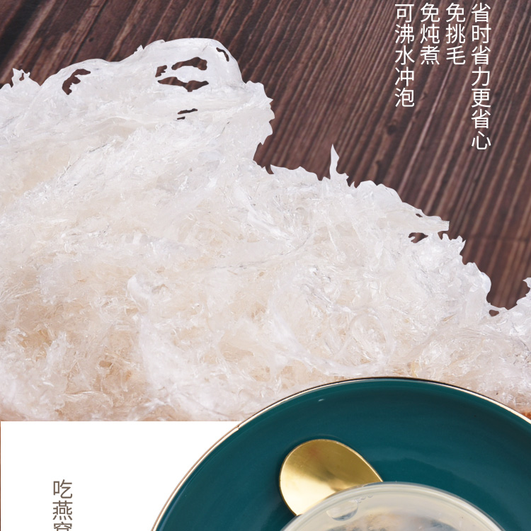 冻干燕窝详情页_06.jpg