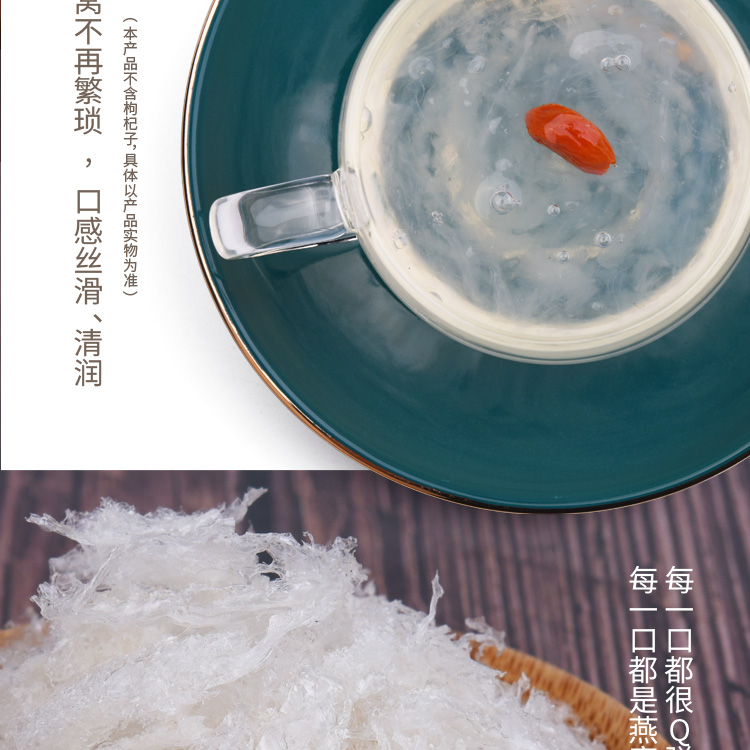 冻干燕窝详情页_07.jpg