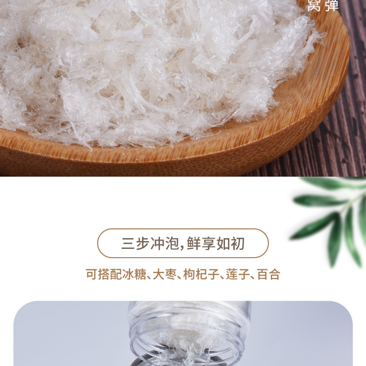 冻干燕窝详情页_08.jpg