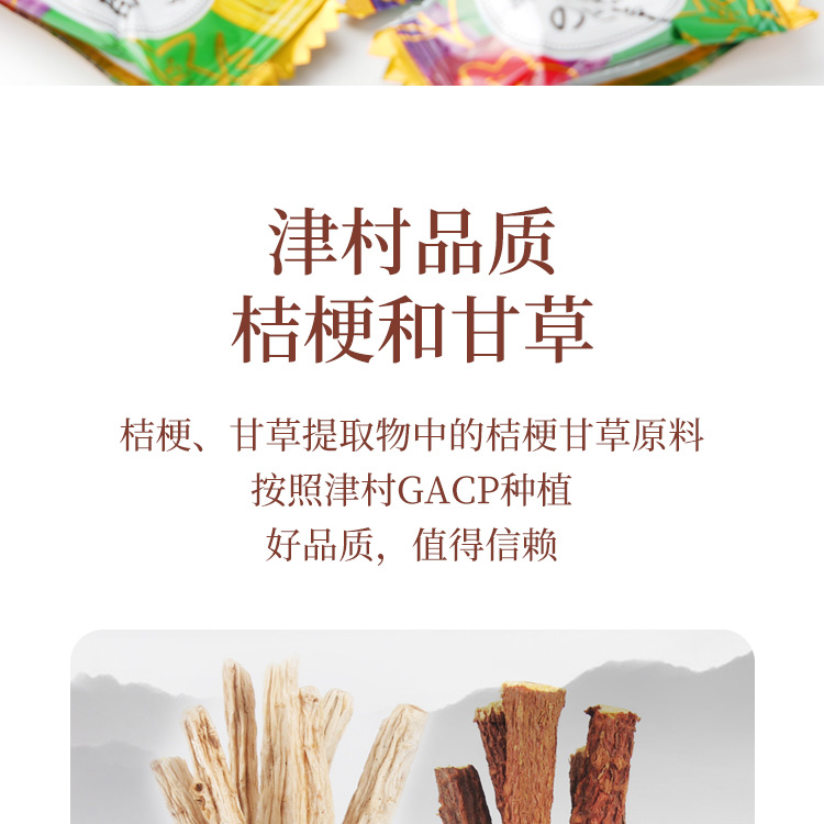 津村润喉糖（桔梗甘草）详情页-拷贝_06.jpg