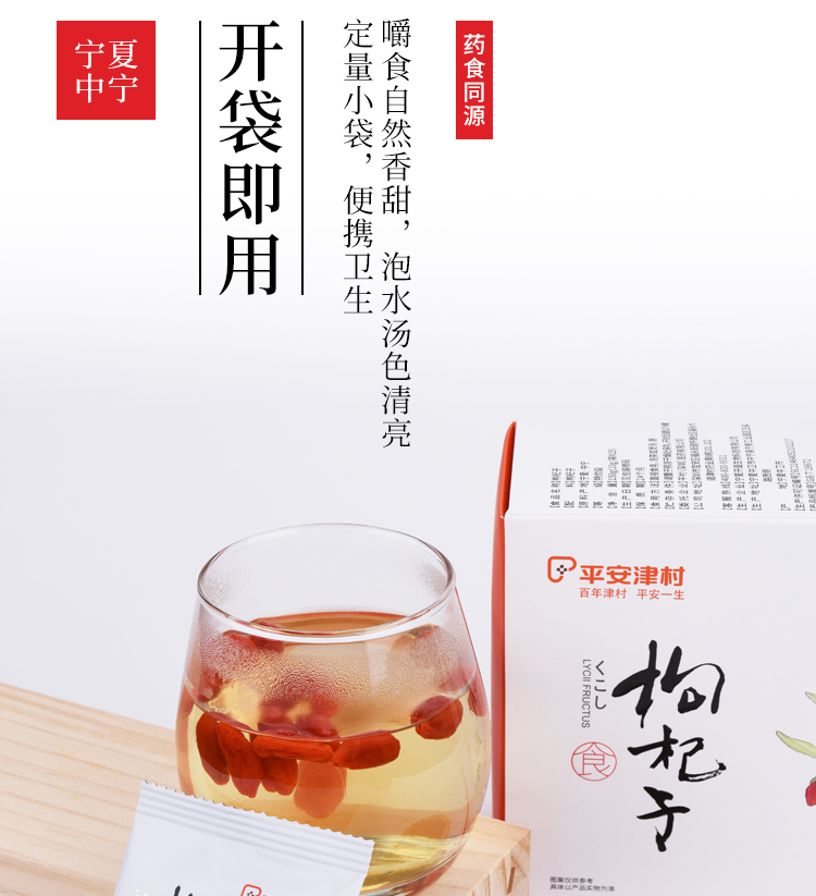 盒装枸杞子(150g)详情页_08.jpg