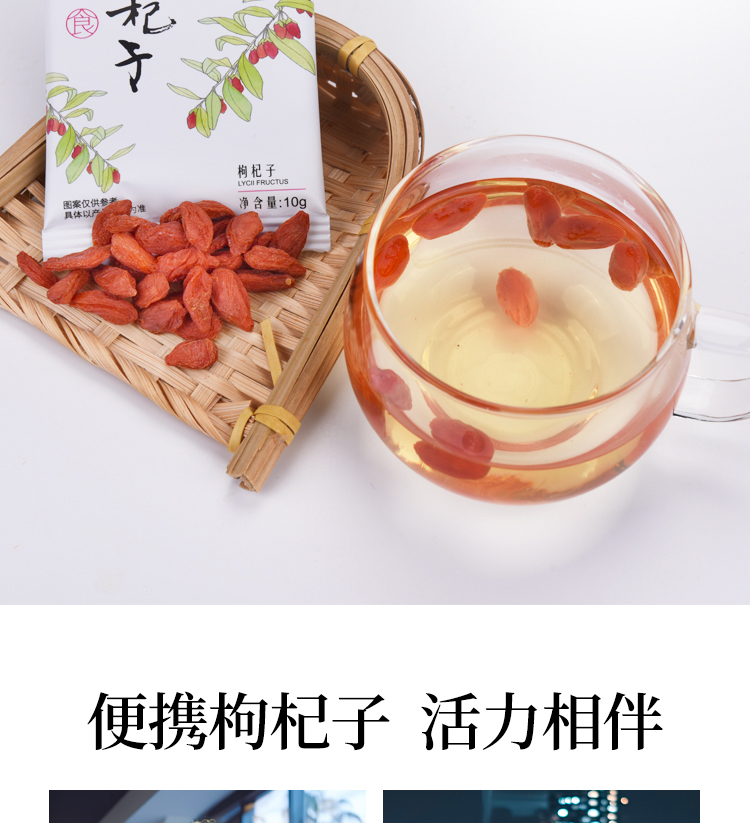 盒装枸杞子(150g)详情页_10.jpg