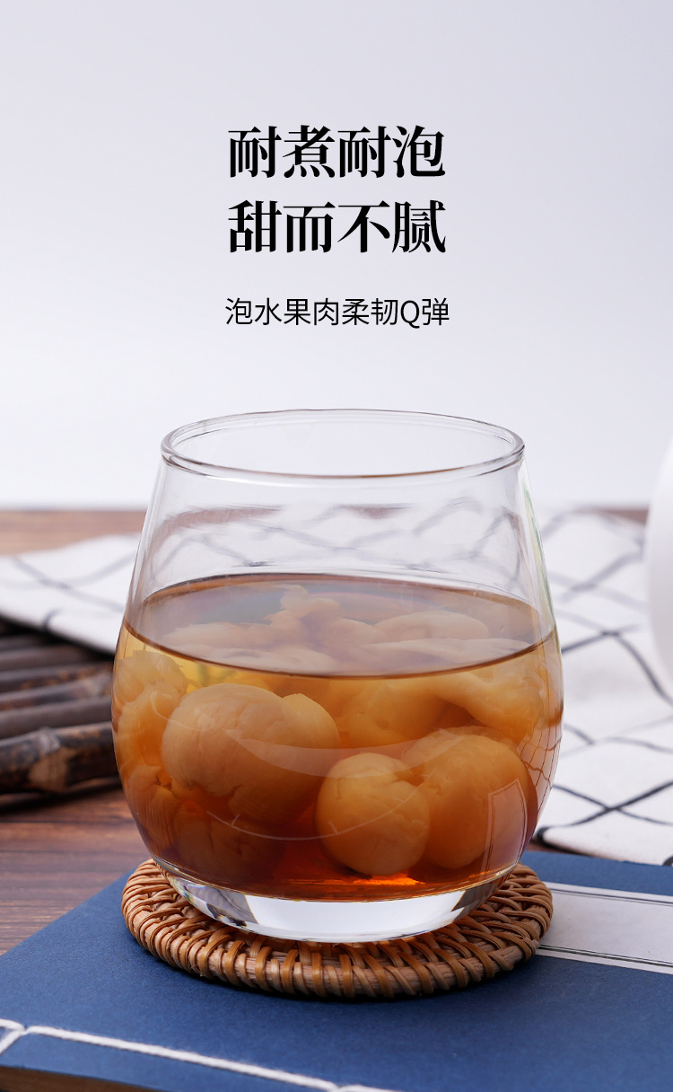 龙眼肉详情页-20260120_07.jpg