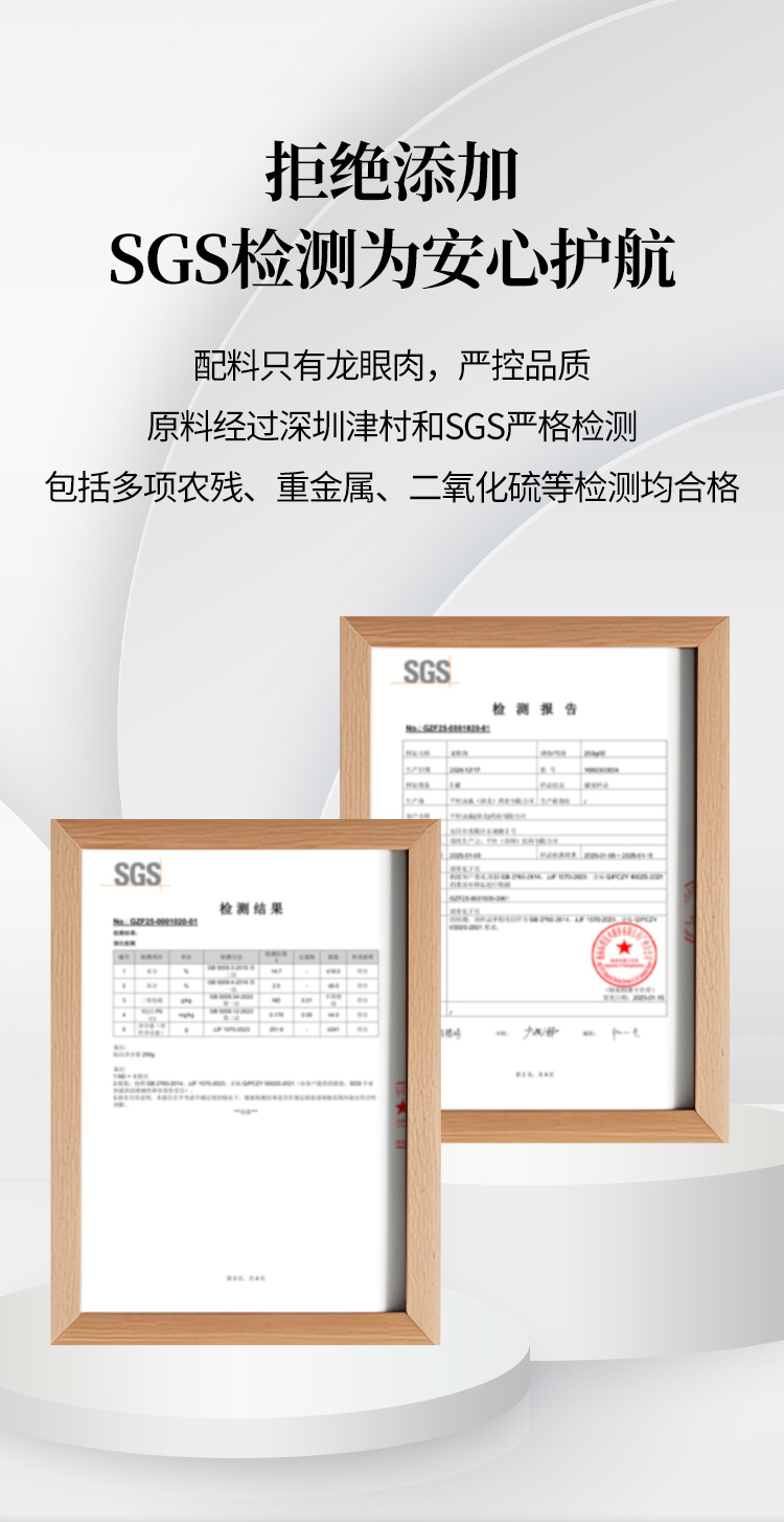 龙眼肉详情页-20260120_08.jpg