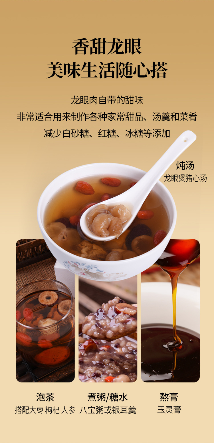 龙眼肉详情页-20260120_10.jpg