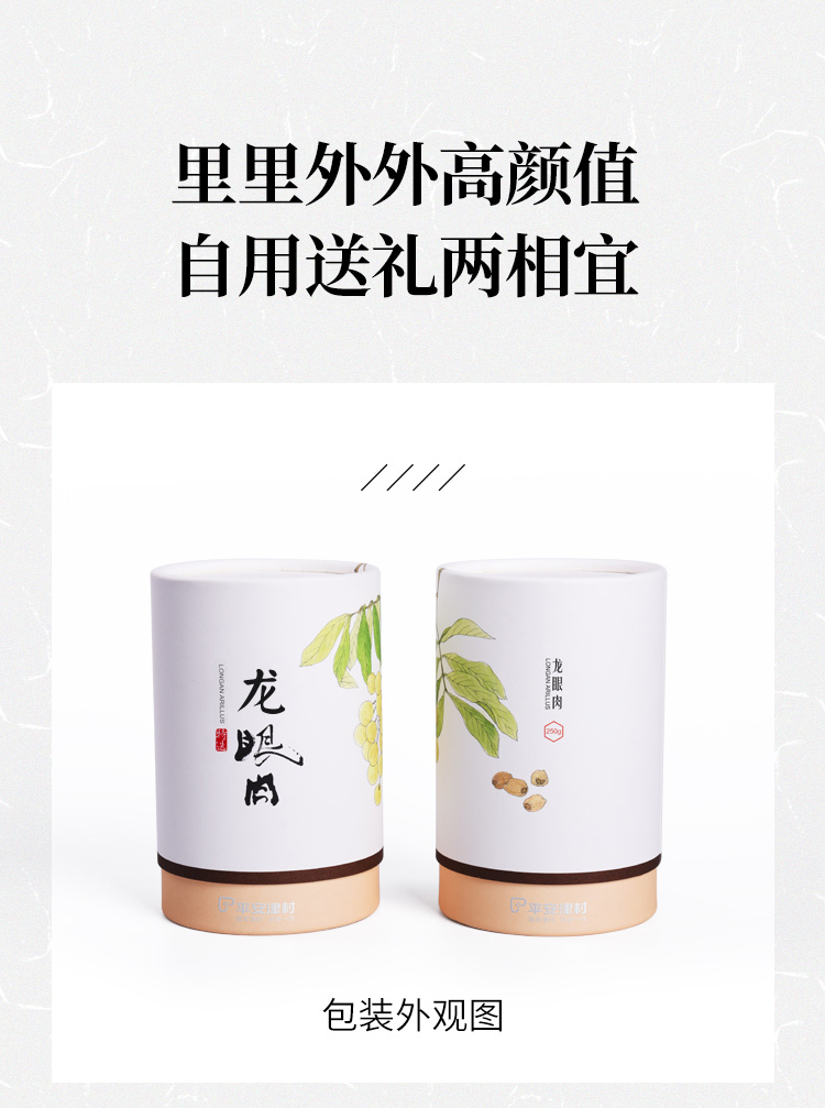 龙眼肉详情页-20260120_11.jpg