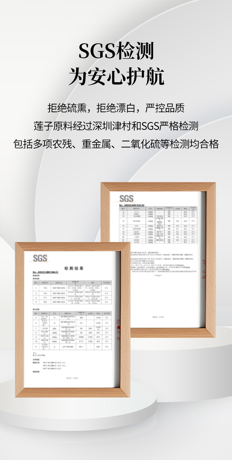 莲子详情页-20260115-_02.jpg