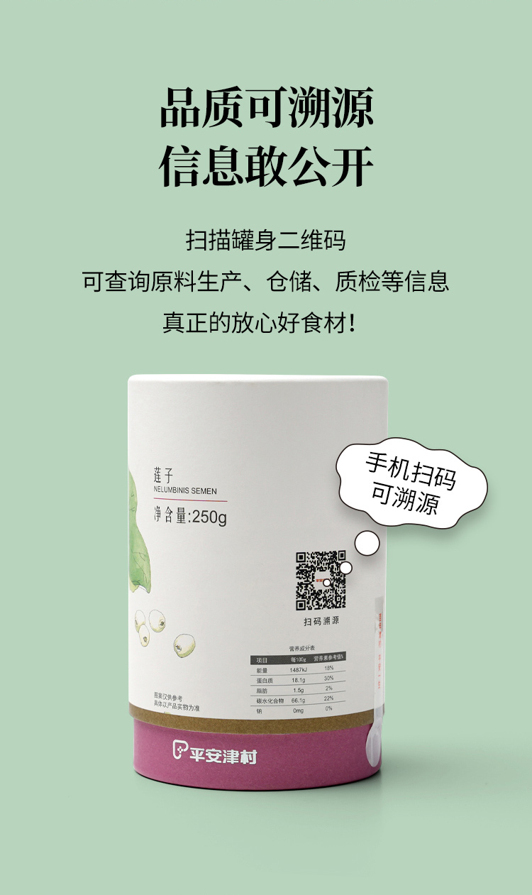 莲子详情页-20260115-_10.jpg
