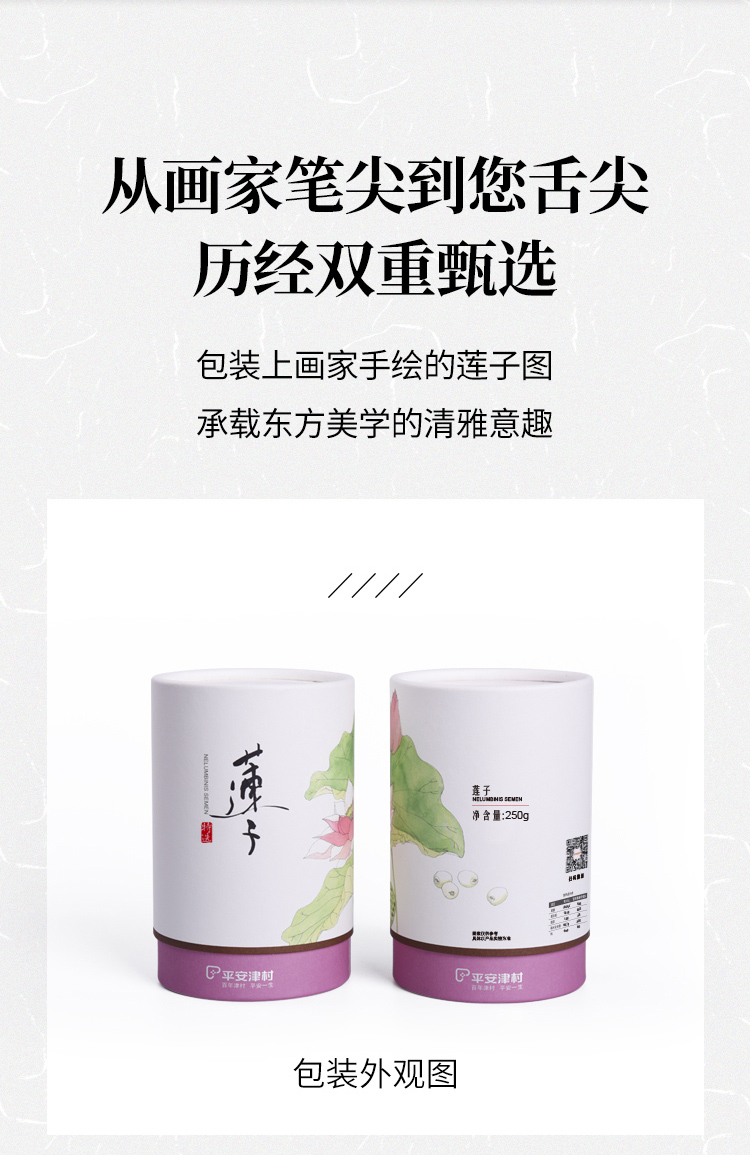 莲子详情页-20260115-_11.jpg
