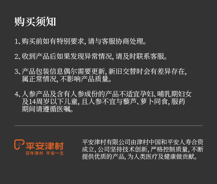 20260420桔梗甘草茶详情页-_13.jpg