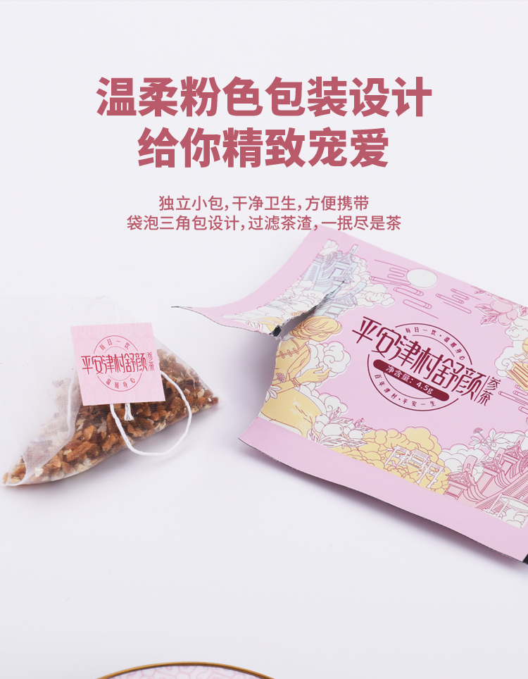 20包装舒颜参茶详情页-无功效说明_画板-1_04.jpg