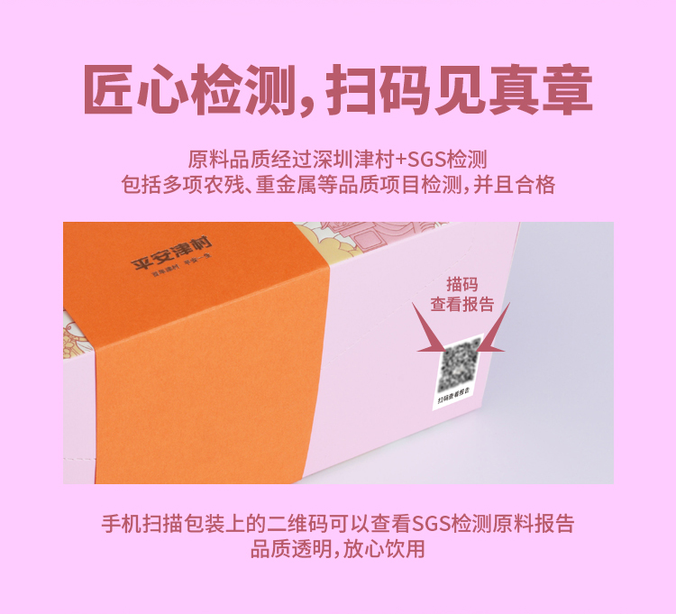 20包装舒颜参茶详情页-无功效说明_画板-1_06.jpg