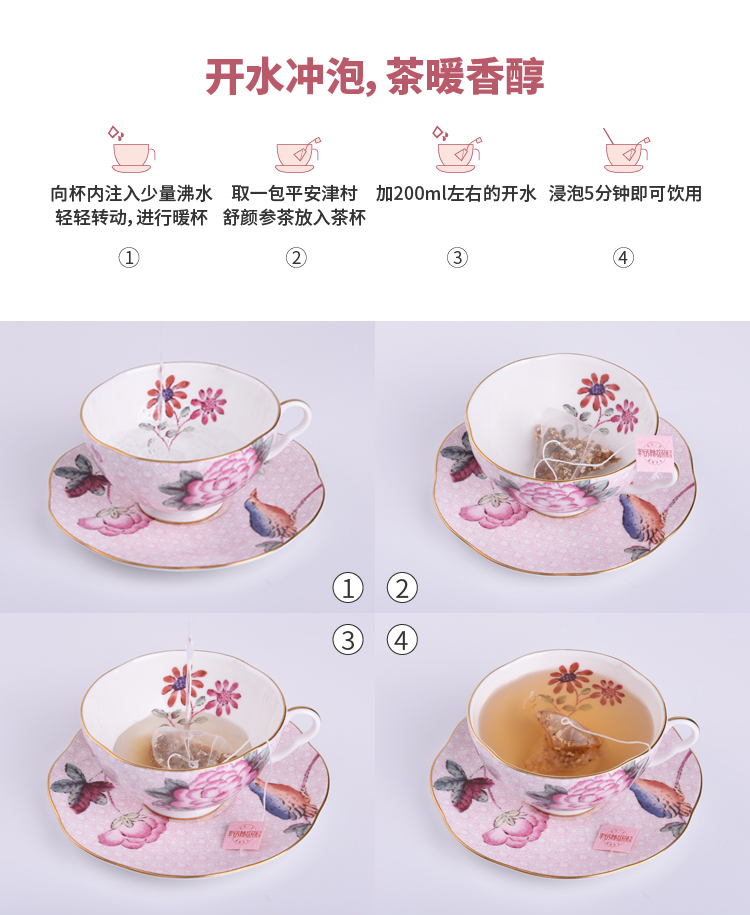 20包装舒颜参茶详情页-无功效说明_画板-1_08.jpg