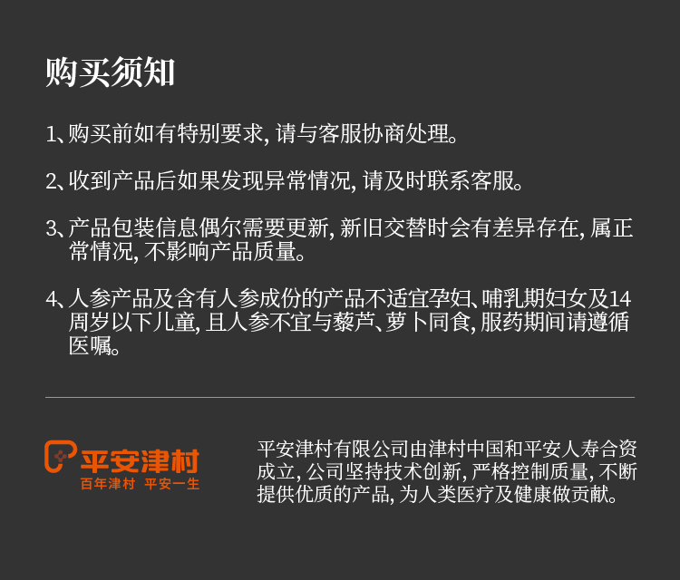 20包装舒颜参茶详情页-无功效说明_画板-1_11.jpg