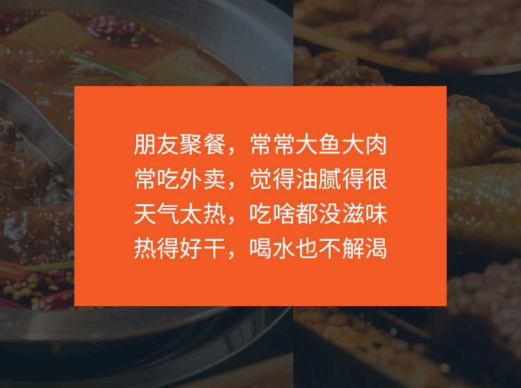 陈皮酸梅汤详情页_01.jpg