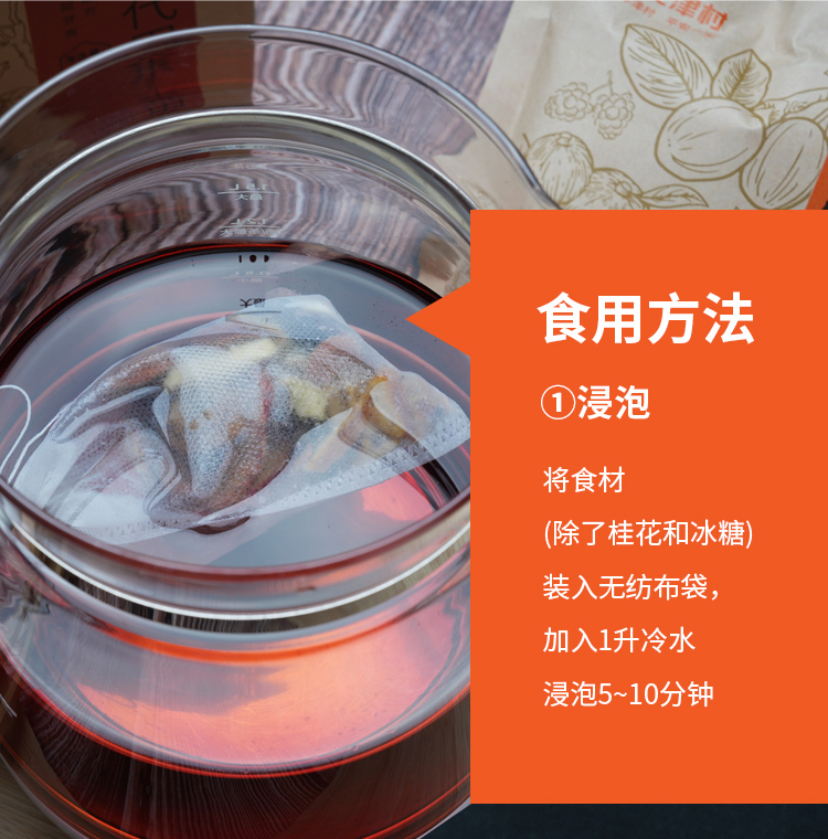 陈皮酸梅汤详情页_08.jpg