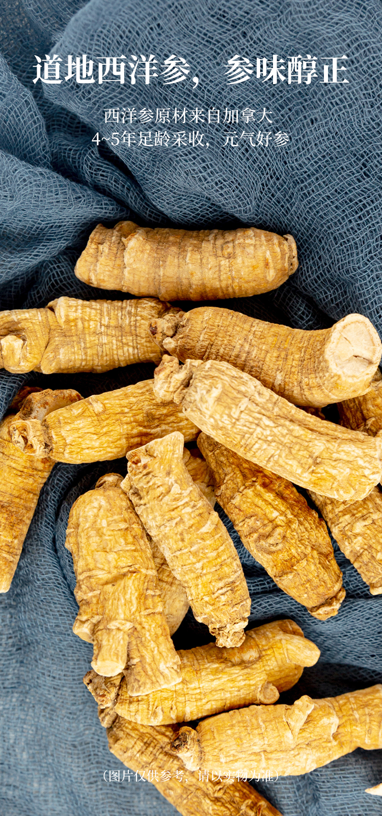 西洋参玉灵膏详情_05.jpg