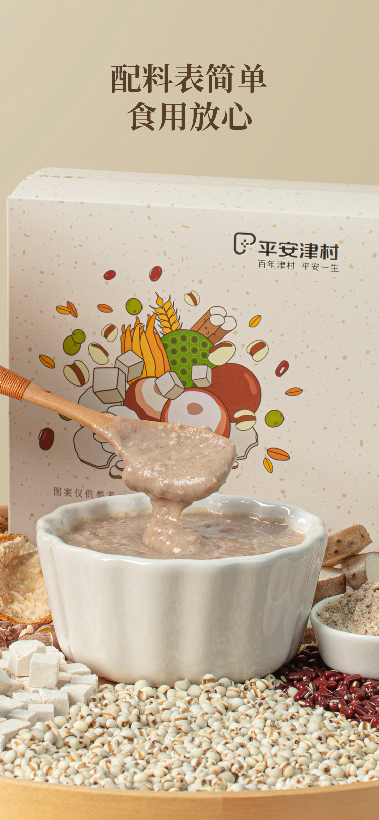 茯苓薏米赤小豆八珍粉_07.jpg
