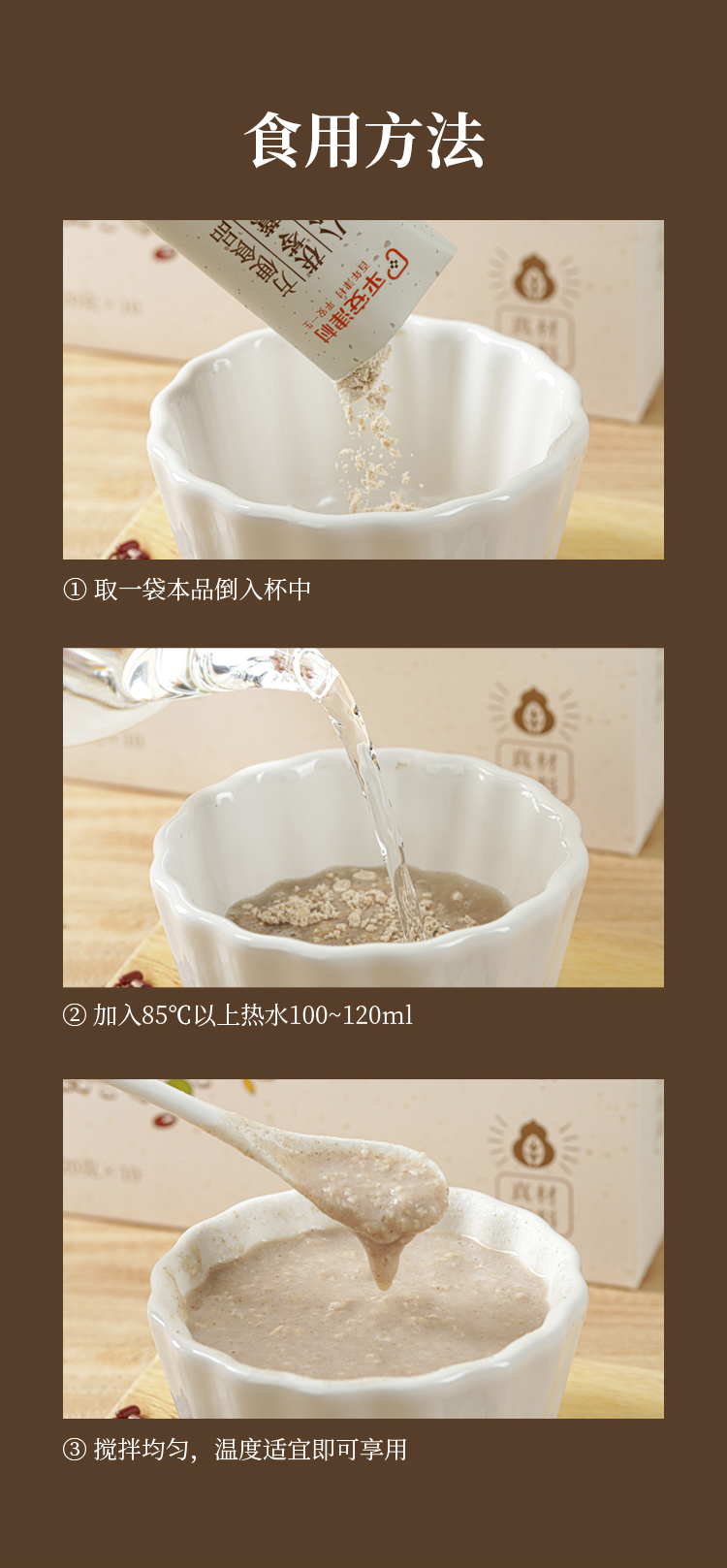 茯苓薏米赤小豆八珍粉_11.jpg