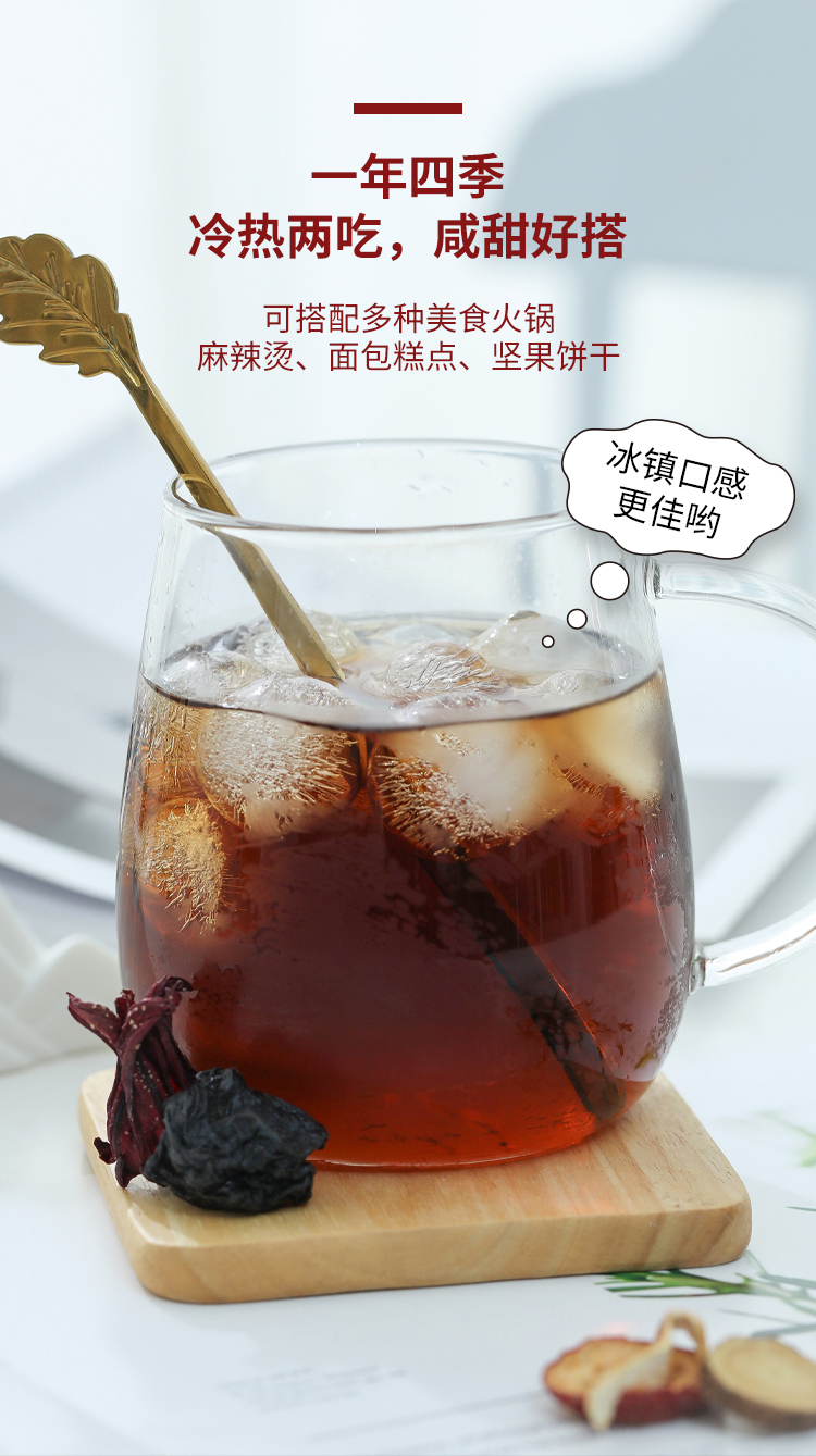 20260521酸梅汤固体饮料详情页_04.jpg
