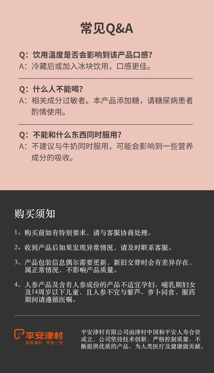 20260521酸梅汤固体饮料详情页_08.jpg