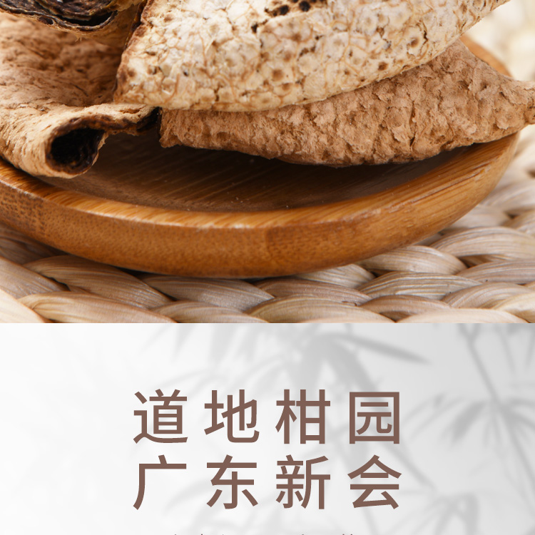 新会陈皮50g详情页_04.jpg