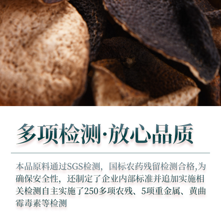 新会陈皮详情页_14.jpg