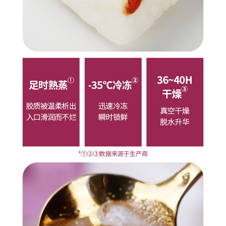 枸杞红枣银耳羹详情页_04.jpg