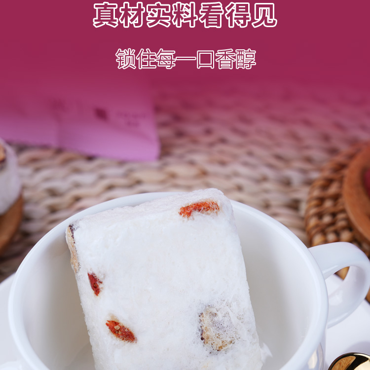 枸杞红枣银耳羹详情页_06.jpg