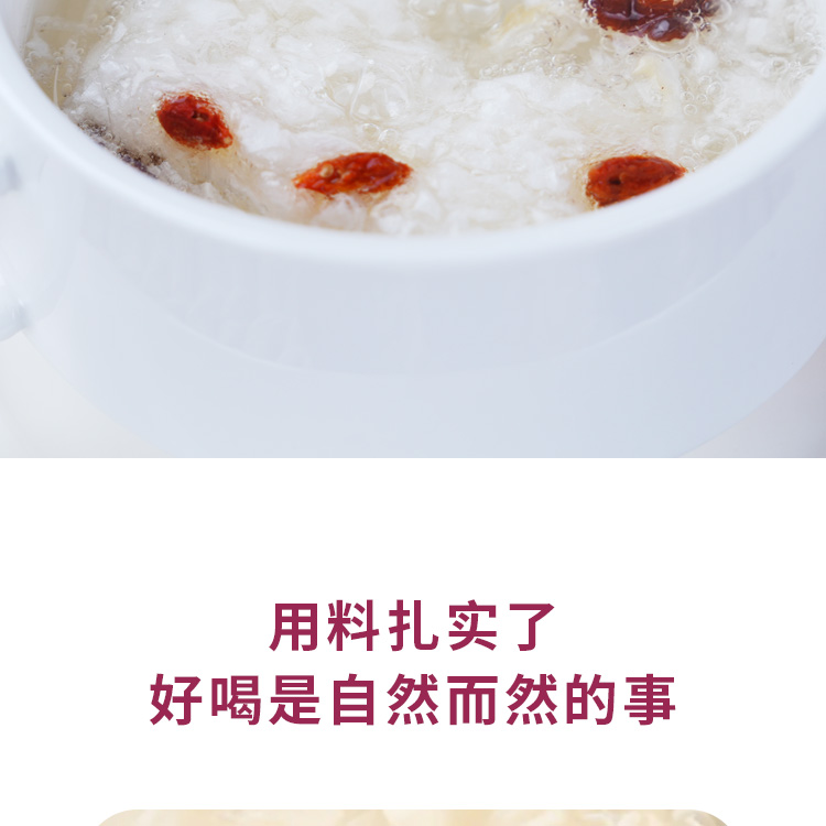 枸杞红枣银耳羹详情页_09.jpg
