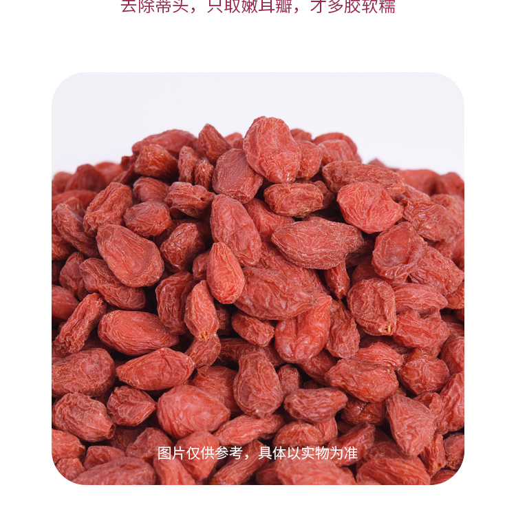 枸杞红枣银耳羹详情页_11.jpg