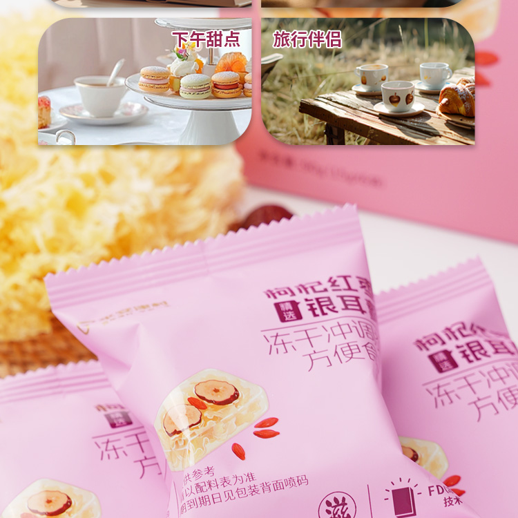 枸杞红枣银耳羹详情页_16.jpg