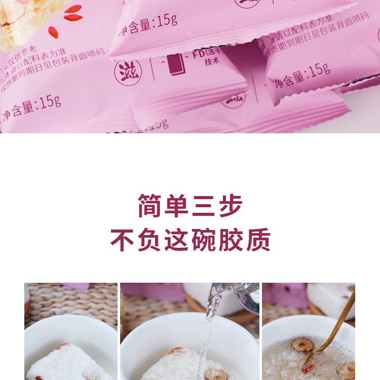 枸杞红枣银耳羹详情页_17.jpg