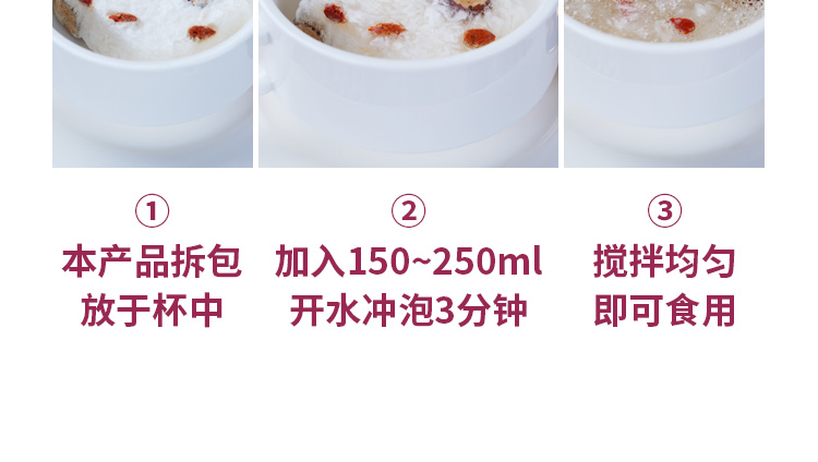 枸杞红枣银耳羹详情页_18.jpg