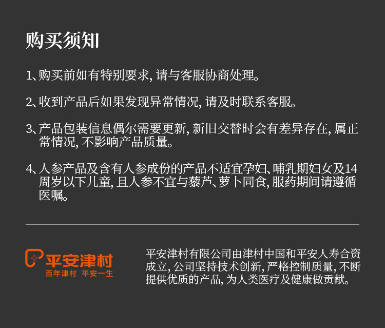 枸杞红枣银耳羹详情页_21.jpg