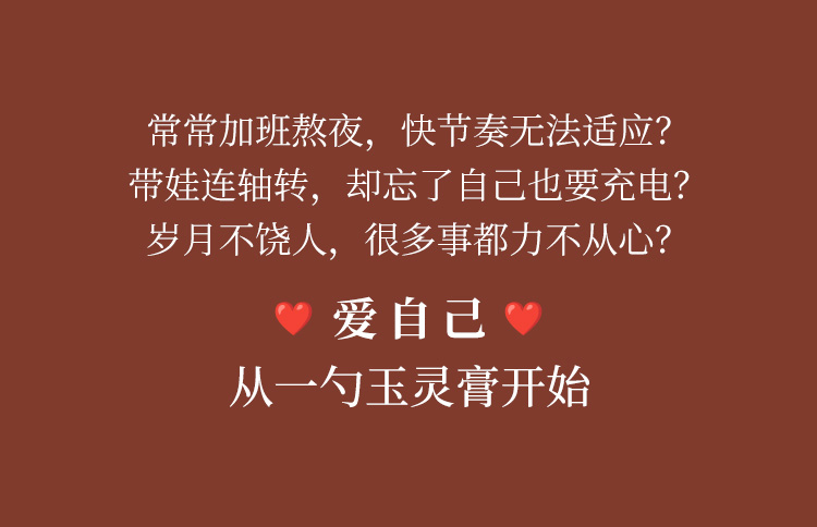 西洋参玉灵膏（固体膏）详情页_01.jpg