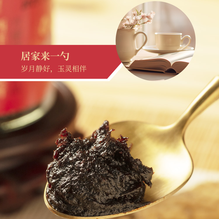 西洋参玉灵膏（固体膏）详情页_05.jpg