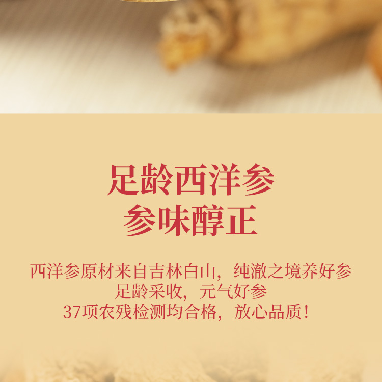 西洋参玉灵膏（固体膏）详情页_06.jpg