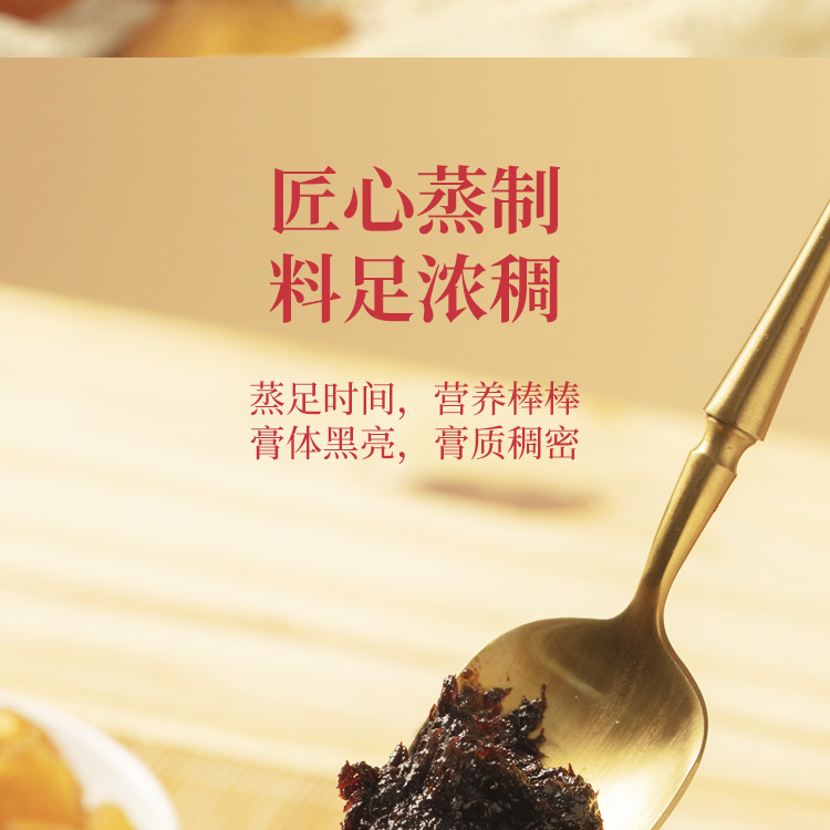西洋参玉灵膏（固体膏）详情页_10.jpg