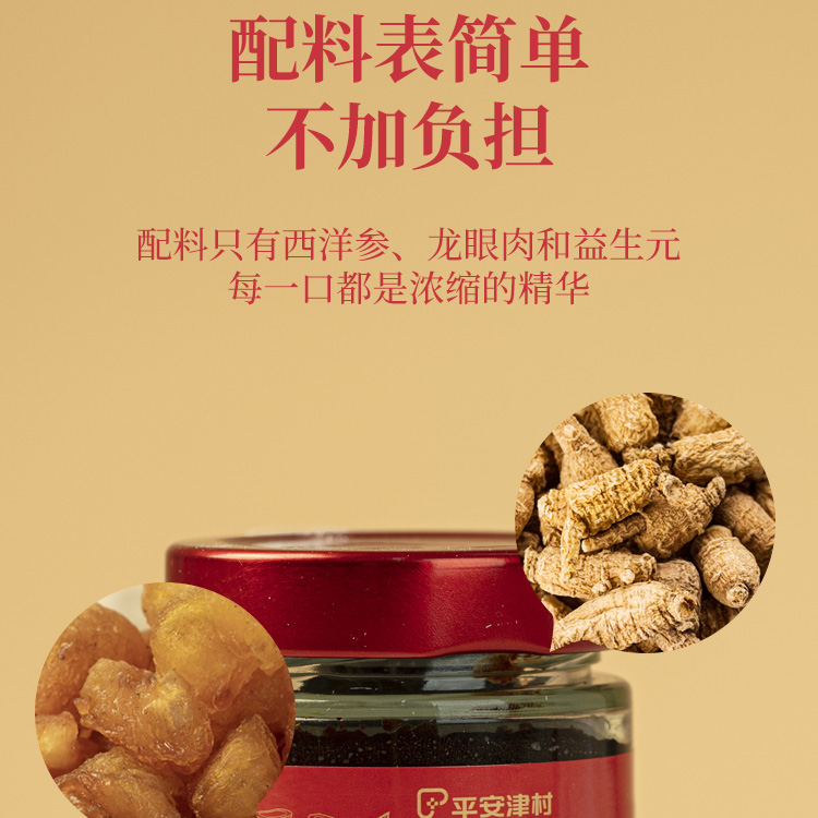 西洋参玉灵膏（固体膏）详情页_12.jpg