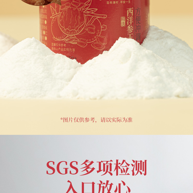 西洋参玉灵膏（固体膏）详情页_13.jpg