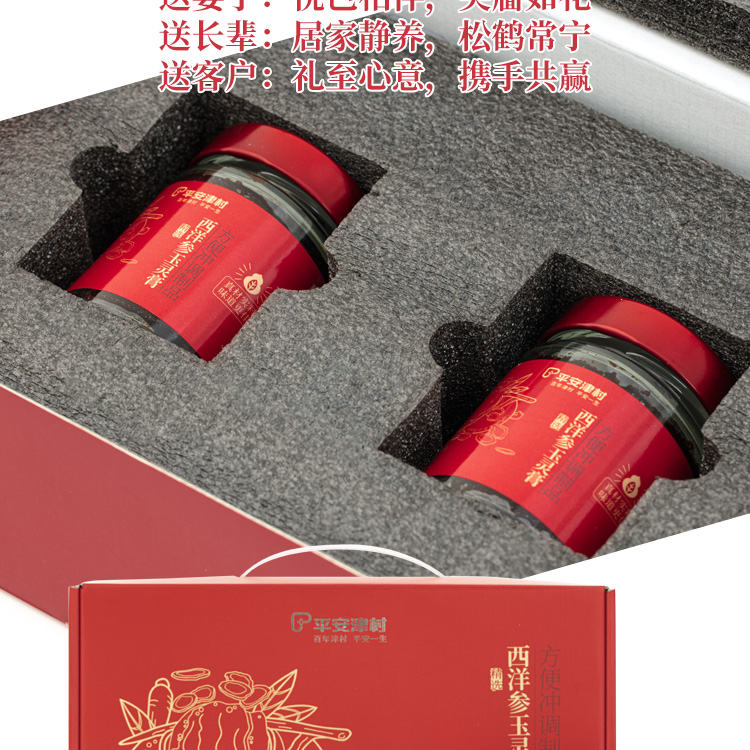 西洋参玉灵膏（固体膏）详情页_16.jpg