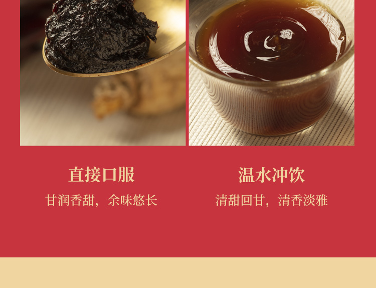 西洋参玉灵膏（固体膏）详情页_18.jpg